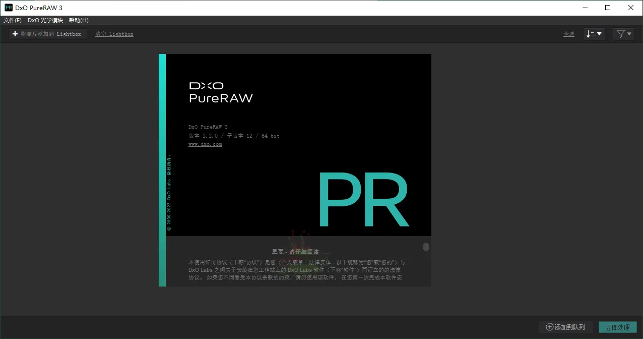 DxO PureRAW v5.12.0.24中文版-副业吧