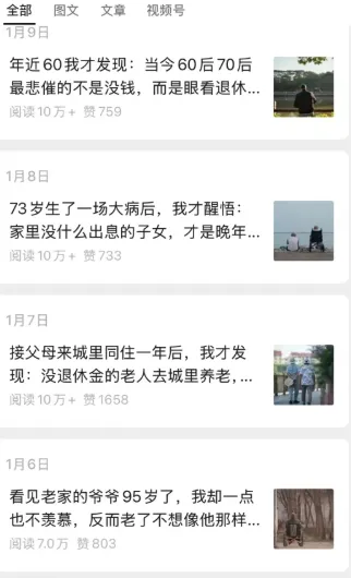 公众号老年哲学鸡汤赛道，一个月涨粉3千，单篇阅读10万+（详细操作教程）-副业吧