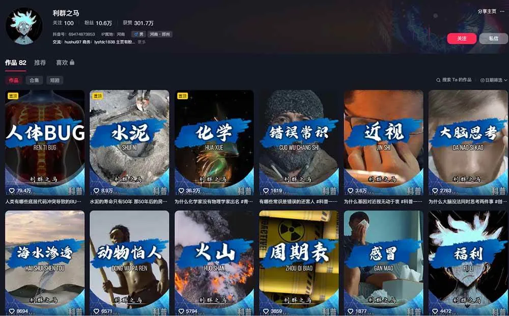 (19275期)10万粉科普博主实操课-解说文案全教学:文案写作×配音制作×素材剪辑×字幕预设,从零解锁伙伴计划+精选收益-副业吧