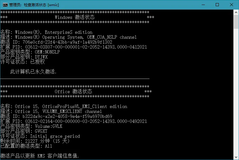 KMS_VL_ALL_AIO v55 CN-副业吧