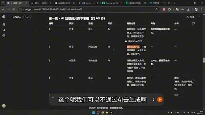 （18463期）剪辑+AI短片+AI漫剧+推文变现四合一，从卡点抽帧到打斗戏全流程实战-副业吧