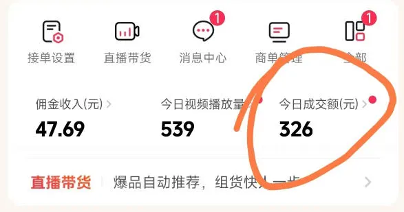 26年最新抖音团购项目教学，0门槛，最快3天出单，单号月稳定收益2-3k-副业吧