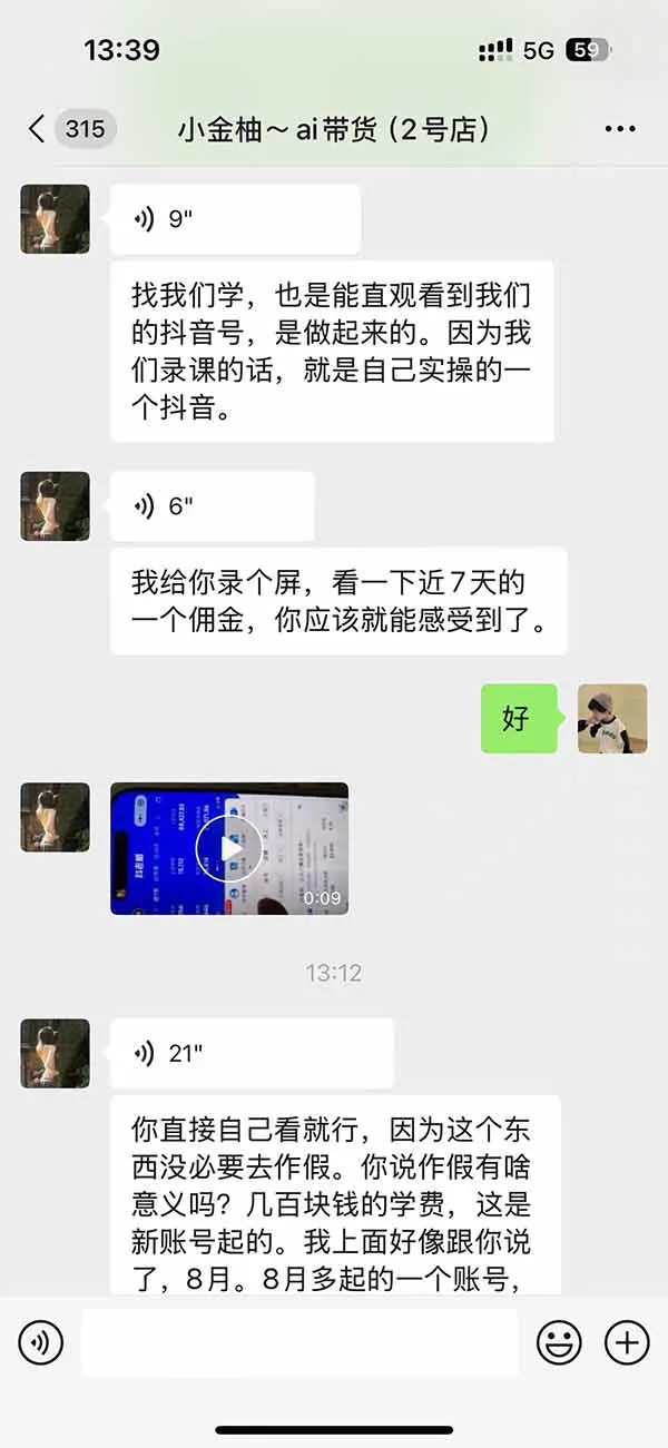 外面卖999元的AI零食带货爆单实战课｜一分钟卖67单玩法拆解+食品选品+AI开箱视频+超市抢购+混剪去重+自然流转化-副业吧