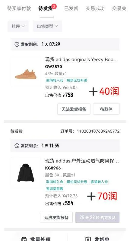 (18298期)得物搬砖,0成本起步每天30分钟,月入2000+,0成本,0囤货,0发货,纯賺差价 (18298期)得物搬砖,0成本起步每天30分钟,月入2000+,0成本,0囤货,0发货,纯賺差价