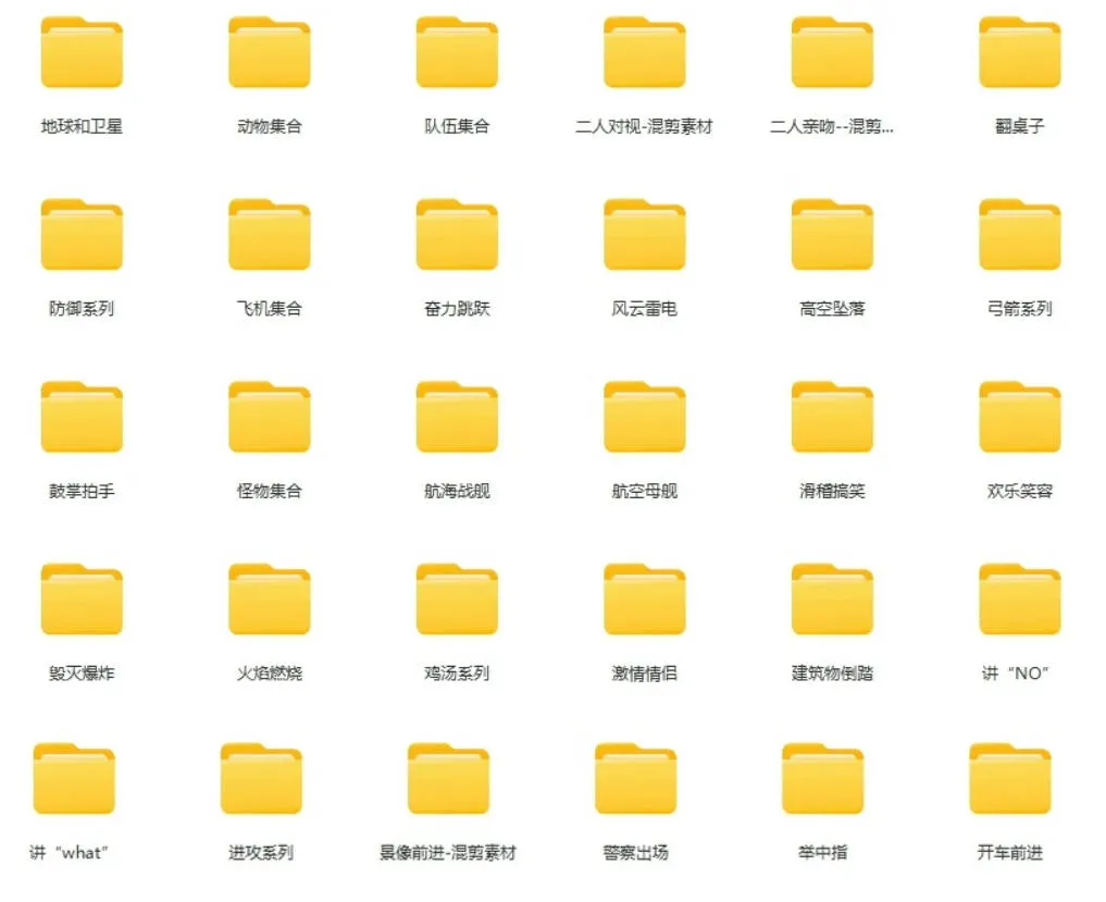 【影视剪辑素材合集】15800+高清混剪卡点｜热门影视精彩片段｜人物/城市/场景全覆盖，中文分类清晰-副业吧