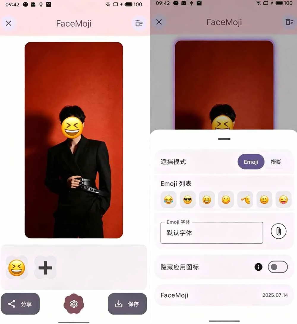（19108期）有点意思的工具！一键把人脸遮挡添加Emoji，本地离线处理隐私无忧，安卓手机能用 EmojiFace-副业吧