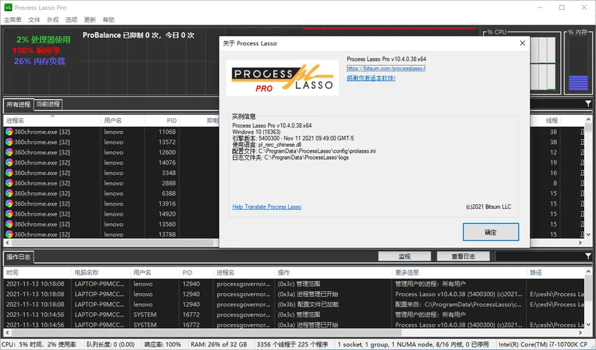 进程优化Process Lasso v17.0.3.35绿色版-副业吧