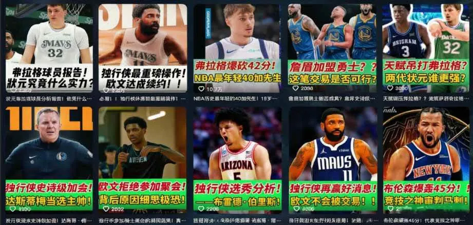 (19135期)抖音8万粉博主篮球人物解说教学,文案剪辑全套实操,玩转伙伴计划精选单日收益破千-副业吧