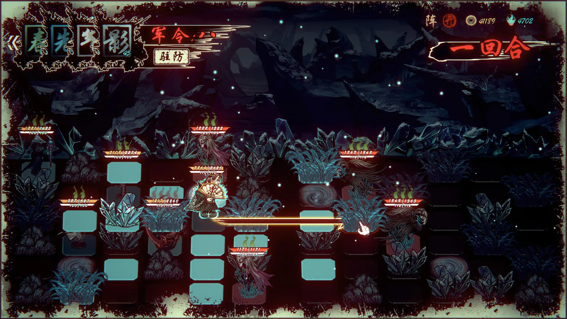 《天下为棋》中文版