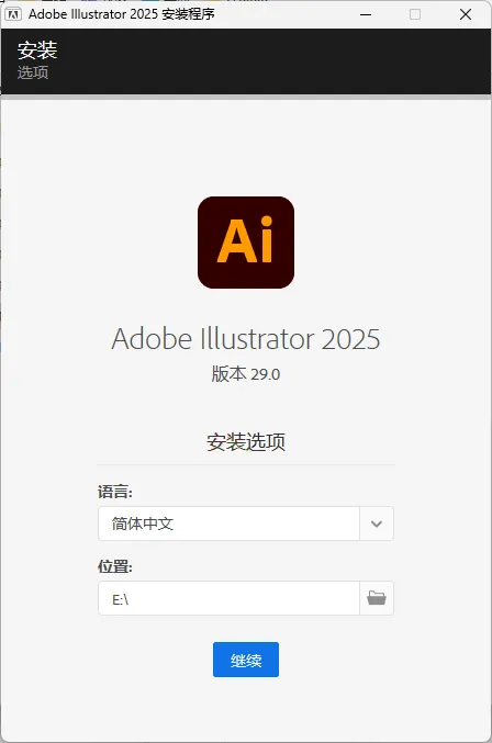 Adobe Illustrator 2026 v30.3.0.182 fix 高级版-副业吧