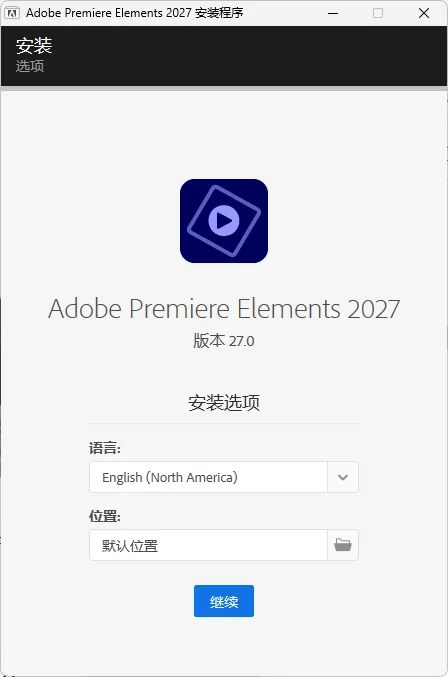 Adobe Premiere Elements 2027 v27.0.0.0-副业吧