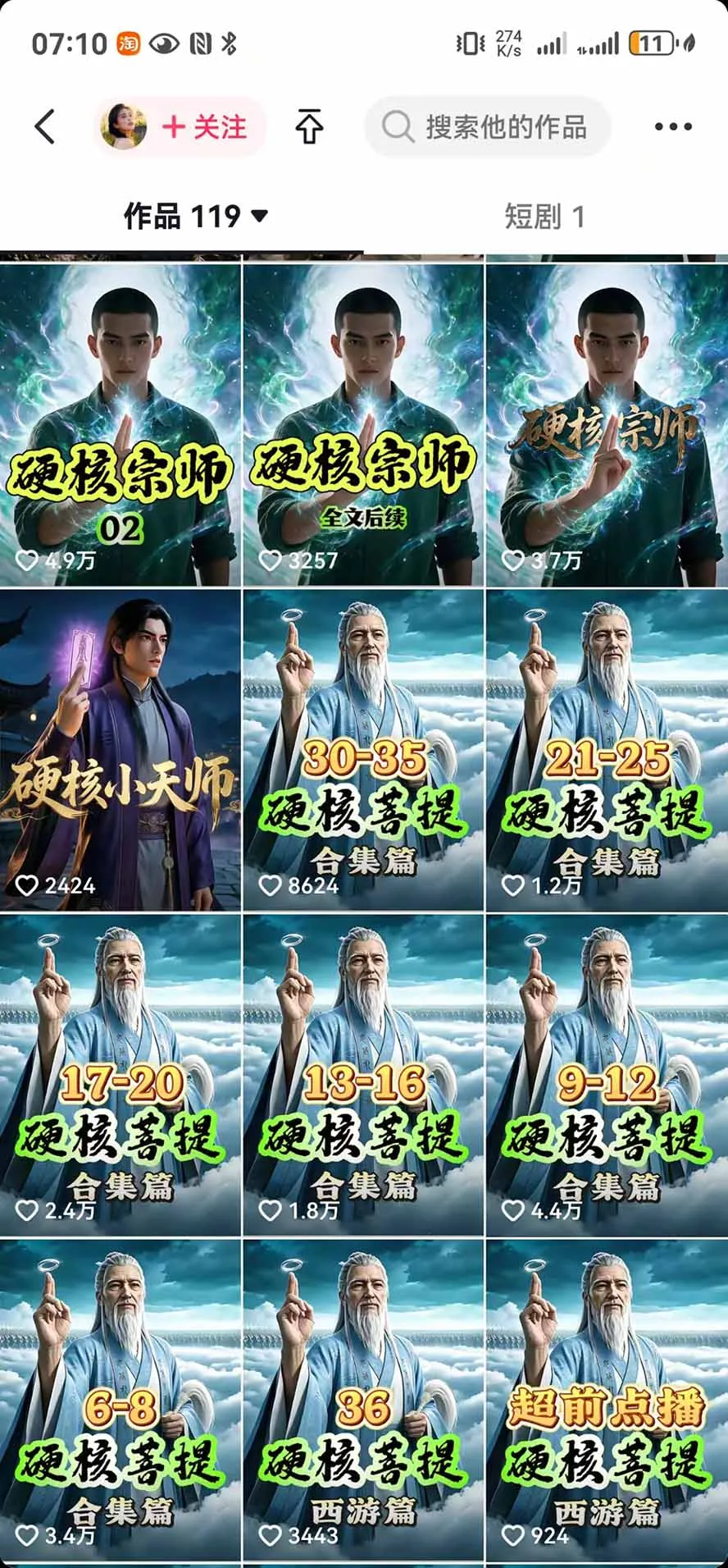 抖音47万粉博主猫腻动漫AI真人同款赛道:从小说改文、提示词到AI出图视频剪辑全流程,日入1K+实战拆解-副业吧