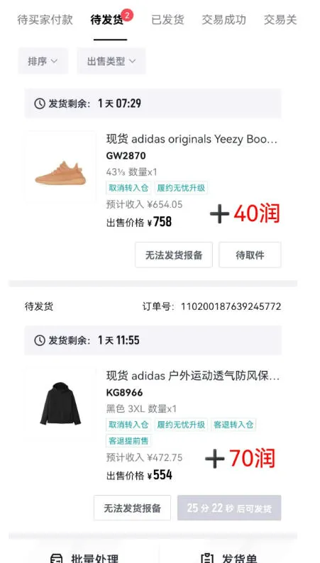 得物搬砖,0成本起步每天30分钟,月入2000+,0成本,0囤货,0发货,纯賺差价 得物搬砖,0成本起步每天30分钟,月入2000+,0成本,0囤货,0发货,纯賺差价