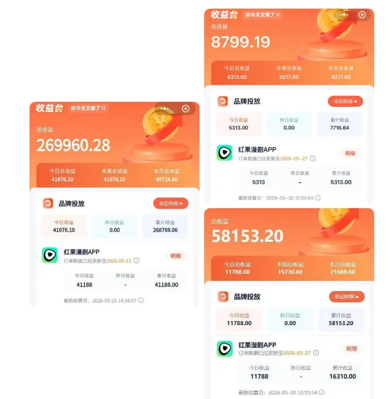 红果漫剧拉新二创剪辑玩法实战课,暑假躺賺新风口,单个新用户佣金7米,日入4位数(更新0927)-副业吧