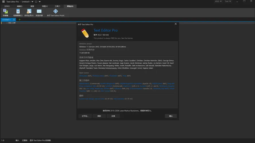 高级文本编辑器Text Editor v35.4.1绿色版-副业吧