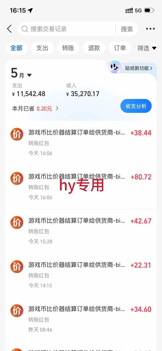 (18853期)老款游戏全自动挂机,轻松日收益1000+,一个适合普通人上手的项目! (18853期)老款游戏全自动挂机,轻松日收益1000+,一个适合普通人上手的项目!