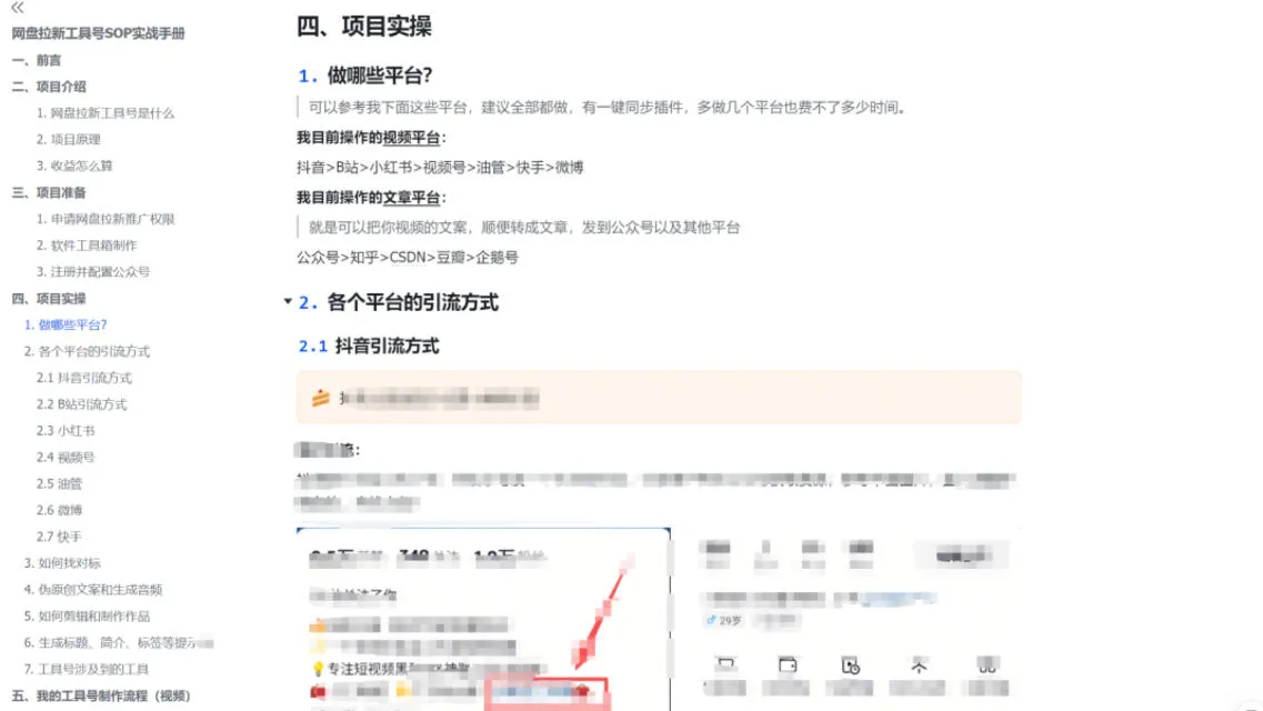 单月破7000+,网盘拉新工具号实战,每天两个小时,0门槛长期稳定,适合新手小白-副业吧
