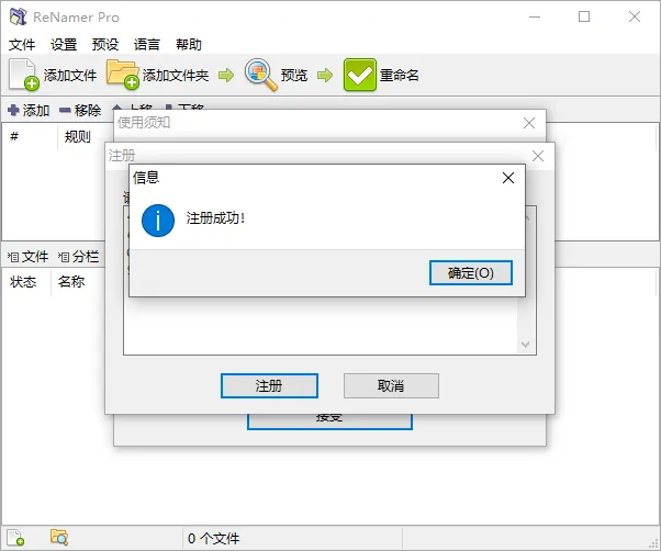 批量重命名ReNamer Pro v7.9.0-副业吧