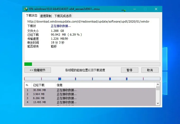 下载利器IDM v6.43.15绿色版
