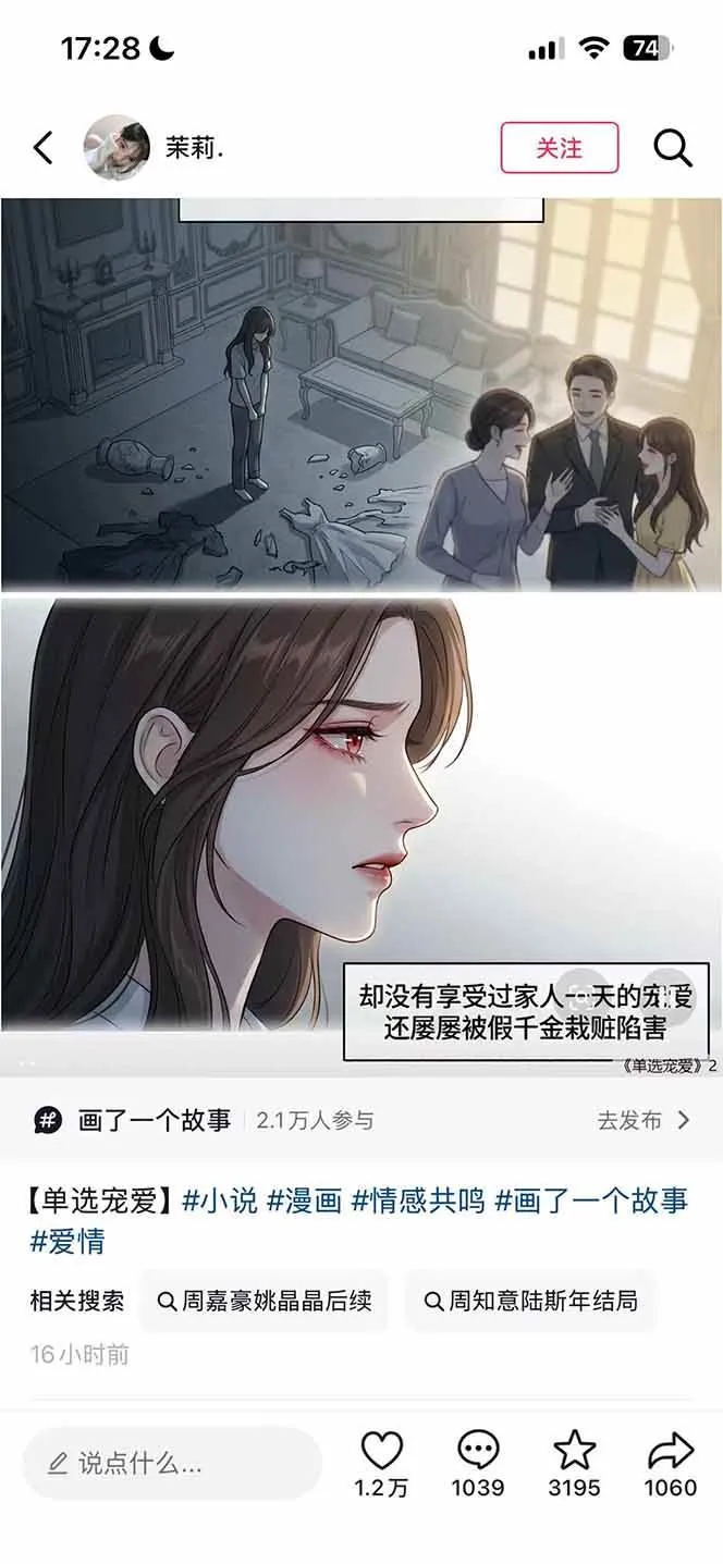 （19170期）AI漫画变现教程：不用手写提示词，自动生成脚本文案，一份伙伴计划万播5-10块，一条爆款推文收益上万-副业吧