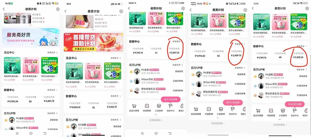 B站短视频带货红利｜免费教学+代运营托管，两种玩法，单号七天收益1200-3600-副业吧