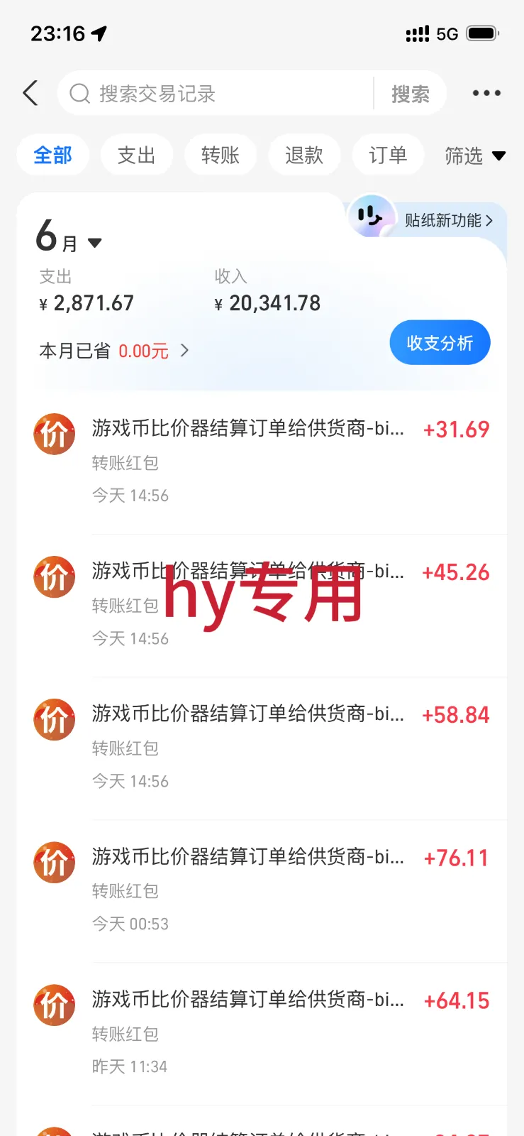 稳定变现,单日利润500+,游戏软件全自动挂机,无脑搬砖!-副业吧