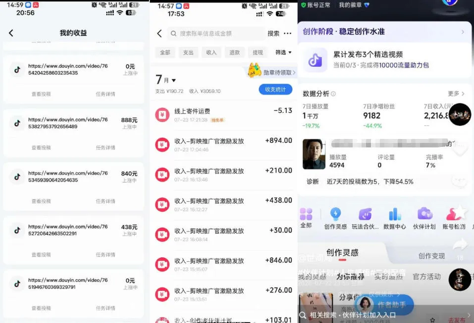 外面卖299的爆款二创配音情感语录教学,一个作品20分钟左右,伙伴计划+剪映拉新+收徒等多种收益-副业吧