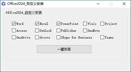 微软Office 2024 26年4月授权版-副业吧