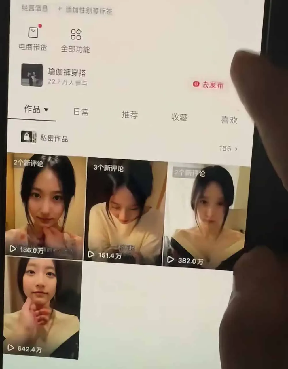 抖音5W粉博主AI真人日系女孩实战课：从剧本、人物生成到情绪动作与视频制作，系统掌握起号变现方法-副业吧