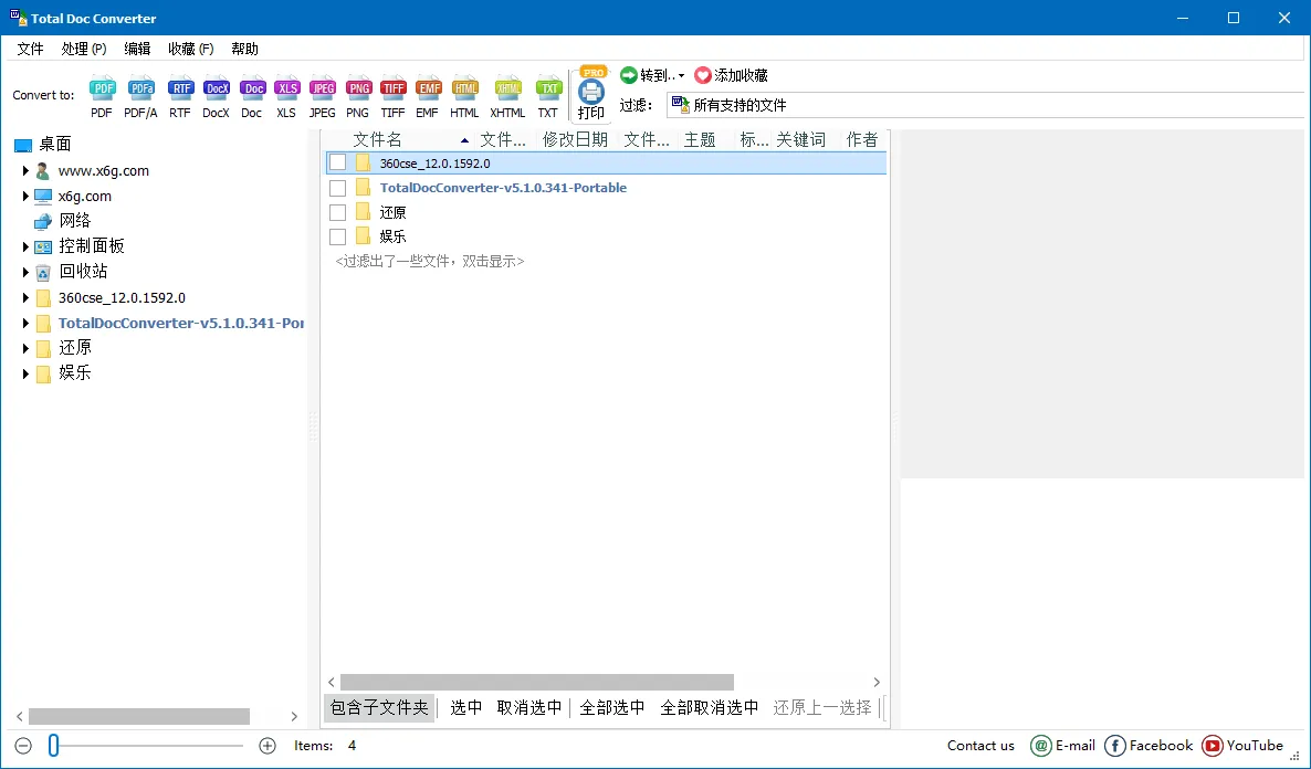 Total Doc Converter v5.1.0.393-副业吧