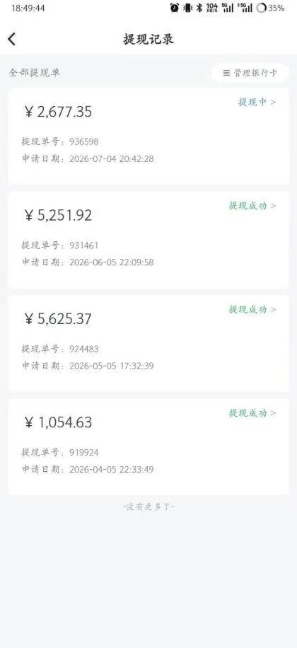 （20086期）爱奇艺影视搬砖实战课：案例日收益500+，从账号注册、素材选择到剪辑发布运营，跑通流量变现完整流程-副业吧