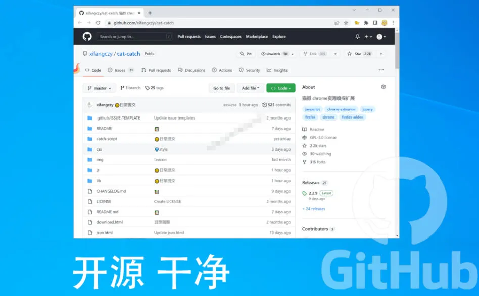 超强浏览器插件!一键下载网页视频/文档/图片,支持M3U8视频解析,所见即所得,免费且开源猫抓cat catch-副业吧