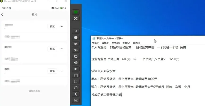 小红书蓝V号设置微信卡片教程，外来技术，自行测试-副业吧