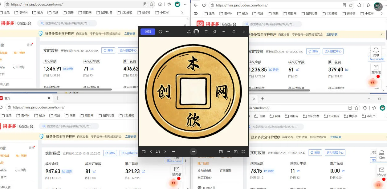 日入1000+的拼多多虚拟小店,AI+机器人实现半自动店铺,新人轻松上手【揭秘】-副业吧