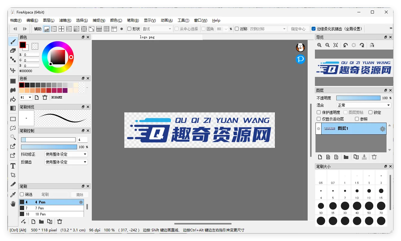 绘画工具FireAlpaca v2.14.1绿色版-副业吧