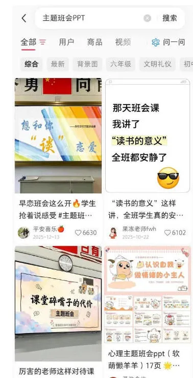 AI原创课件批量生产实战课:1小时完成PPT+教案+逐字稿+说课稿,系统掌握小红书课件运营变现方法-副业吧