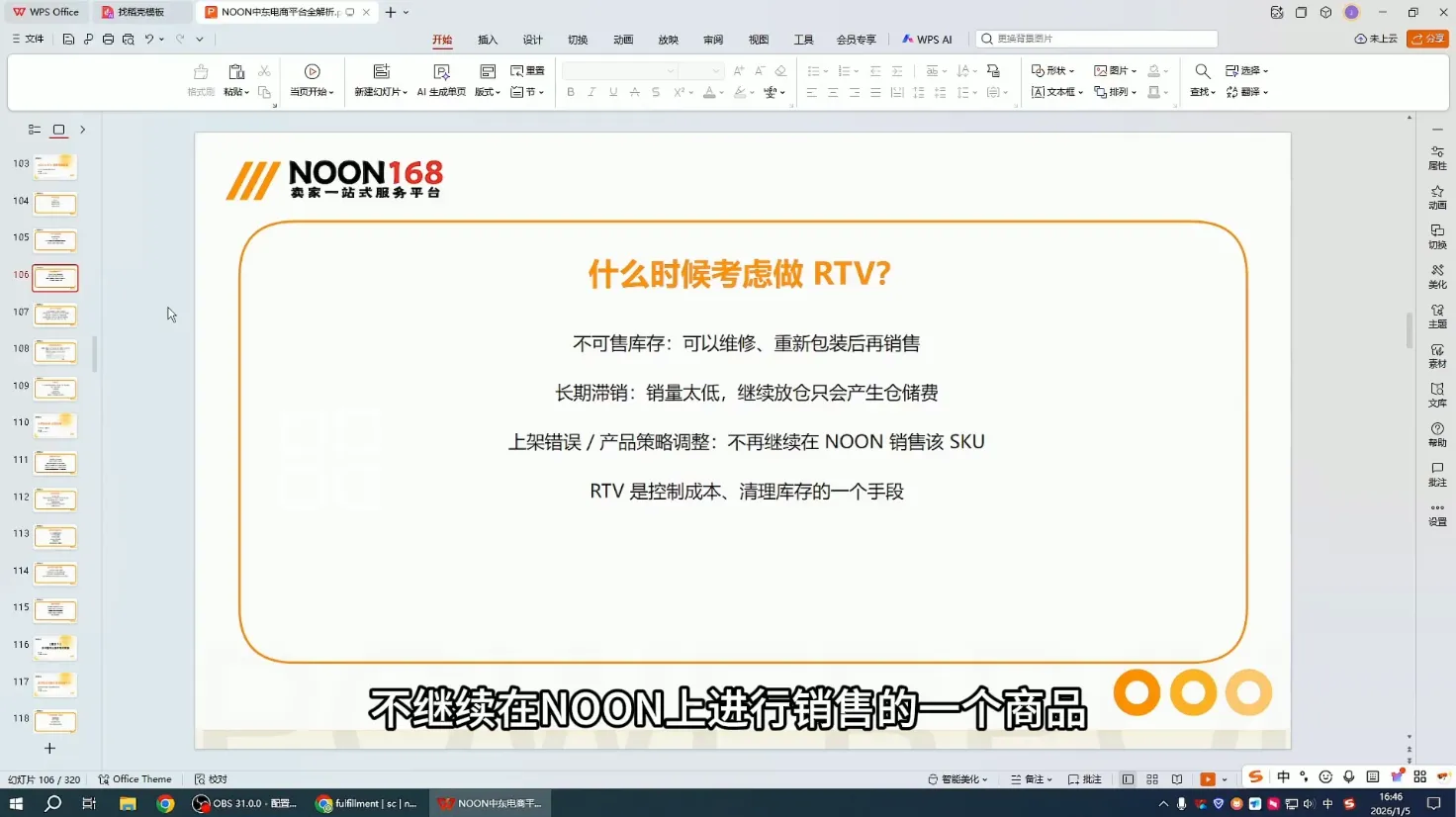 NOON中东跨境电商：从开店到稳定出单(更新2026)-副业吧