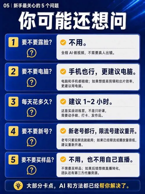 视频号Ai爆品带货，不露脸、不直播、不买样品、不开店、不发货，AI做视频也能带货，轻松单日佣金1k+-副业吧