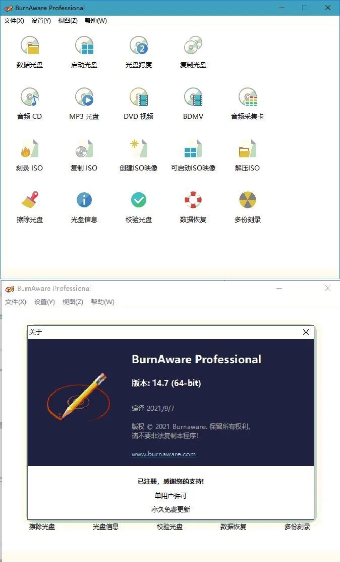 BurnAware Professional v19.1.0-副业吧