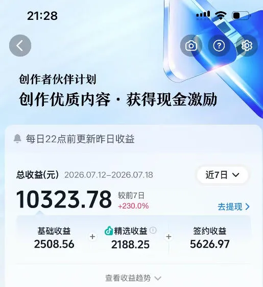 抖音64W粉丝博主大驴说史亲授AI历史课,可以上精选独家,全网发布收益更可观,单日收益1k+-副业吧