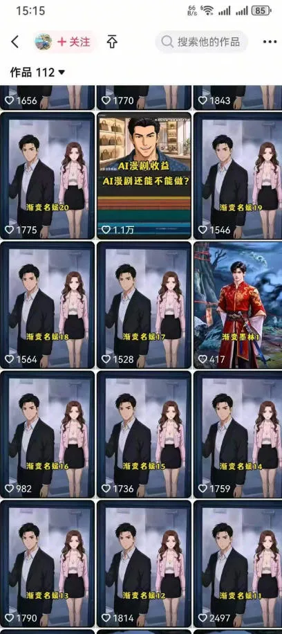 AI动画漫剧制作教程,从选题构思、分镜文案、AI绘图配音到剪映成片的完整创作流-副业吧
