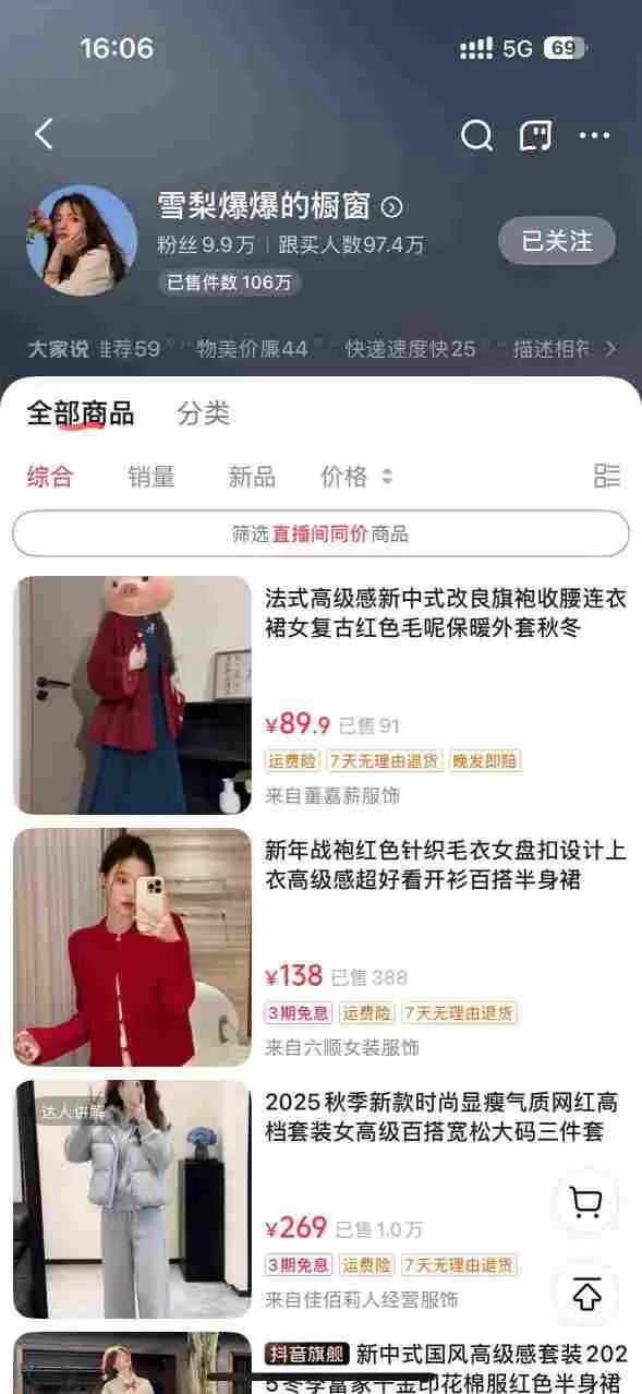 AI女装带货实战课，起号+素材+图文剪辑+视频剪辑+卡笔记+系统经营，全程AI生成，月佣金2W+（完结）-副业吧