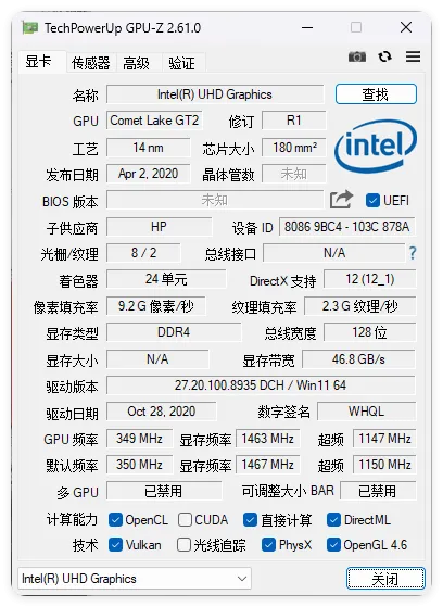 显卡检测GPU-Z v2.71.0中文汉化版-副业吧