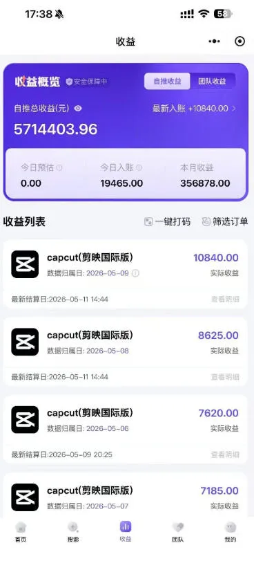 某大佬5月初最新海外Tiktok拉新项目，不囤货、低门槛、高收益，带你出海撸美刀-副业吧