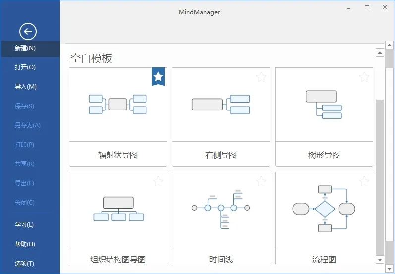 MindManager 2025 v25.2.160中文高级版-副业吧