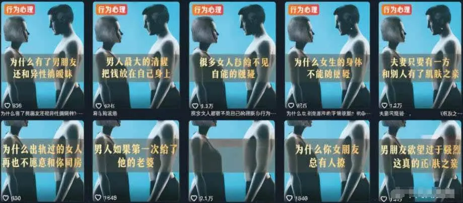 (18981期)2026抖音两性科普热门赛道,71.5w粉博主同款玩法,零基础轻松起号,吃伙伴+精选收益-副业吧