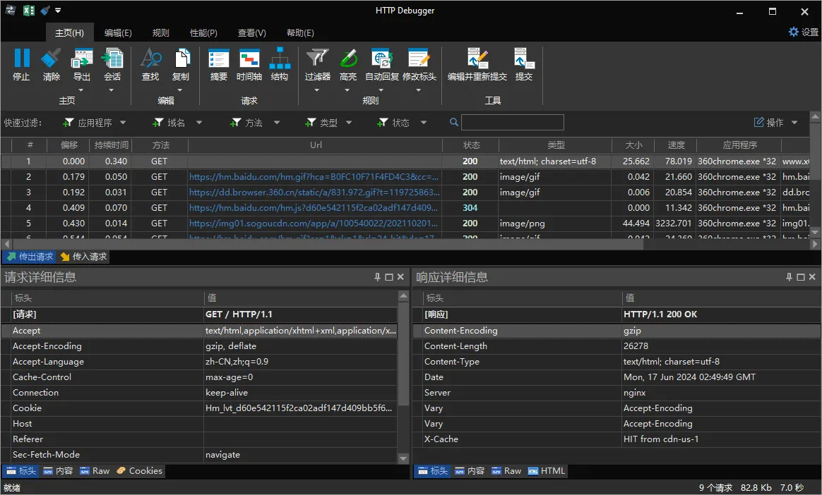 抓包工具HTTP Debugger v10.10汉化版-副业吧