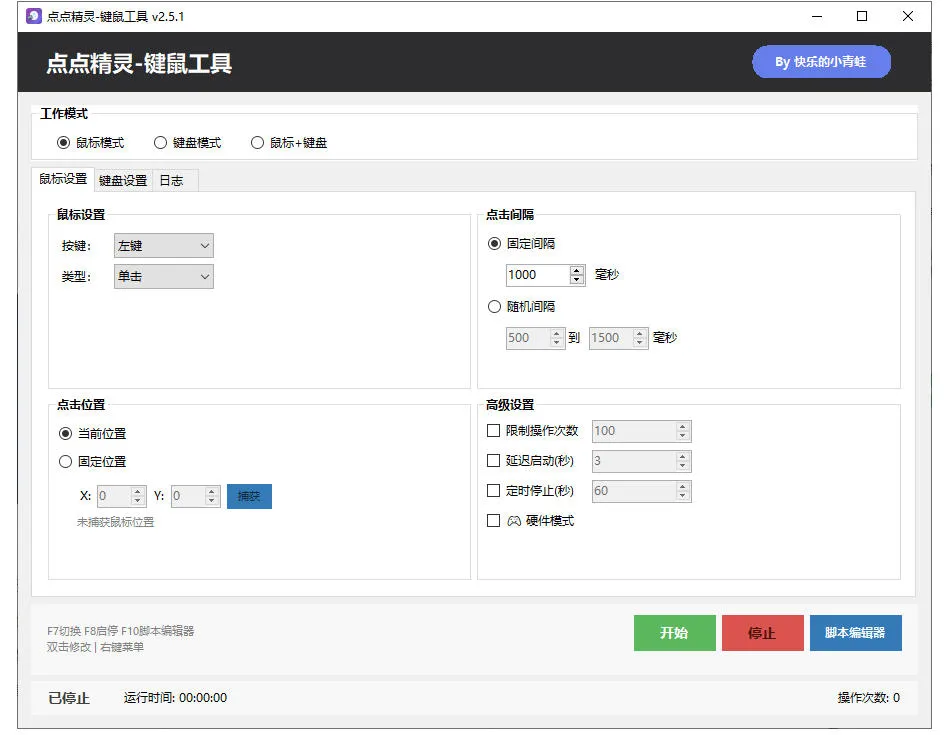 专业Windows键鼠自动化工具,免费永久使用,告别重复操作,小白也能快速创建自动化脚本 点点精灵-副业吧