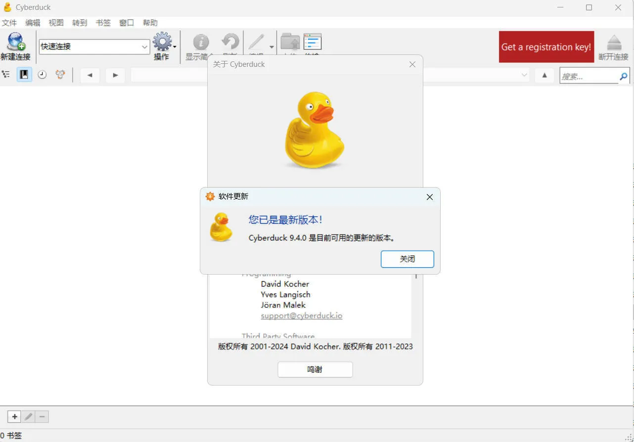 Cyberduck v9.5.0.45237-副业吧