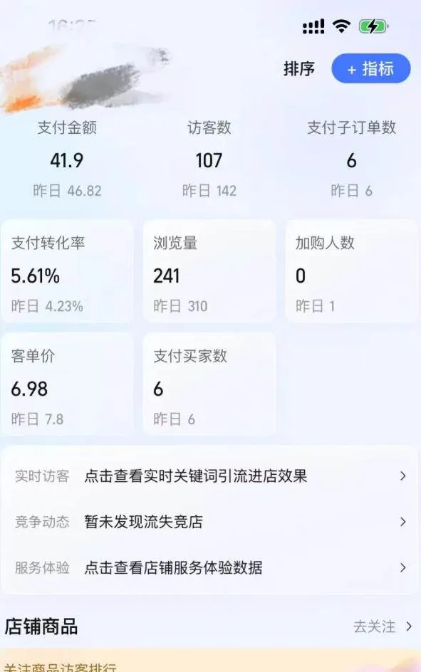 （18170期）薅流虚拟电商实战课1.0：0成本AI流程化操作，淘宝闲鱼双店联动，低风险长期被动收益玩法-副业吧